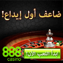 Kasino di Amman